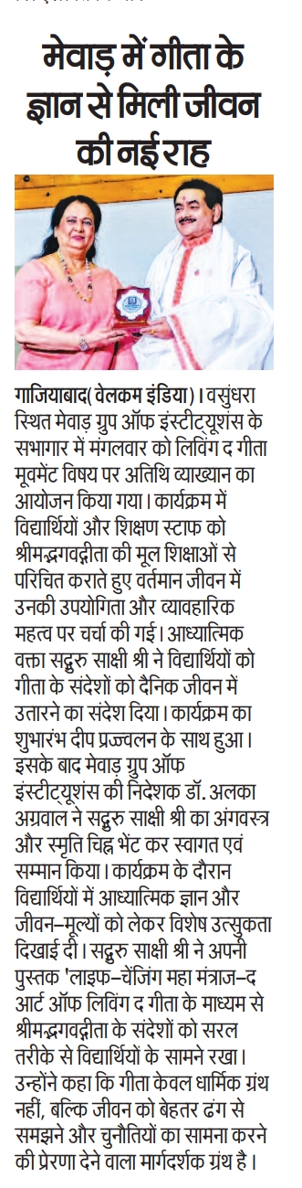 Welcome India